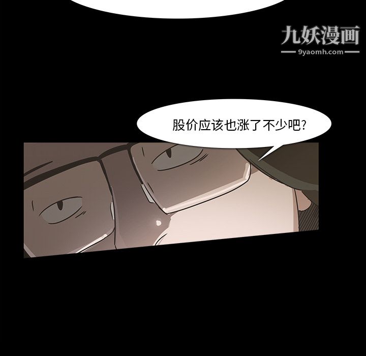 金钱游戏第16话