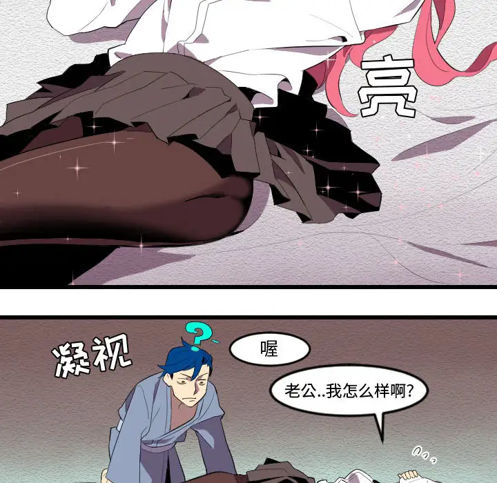 角色学校第52话