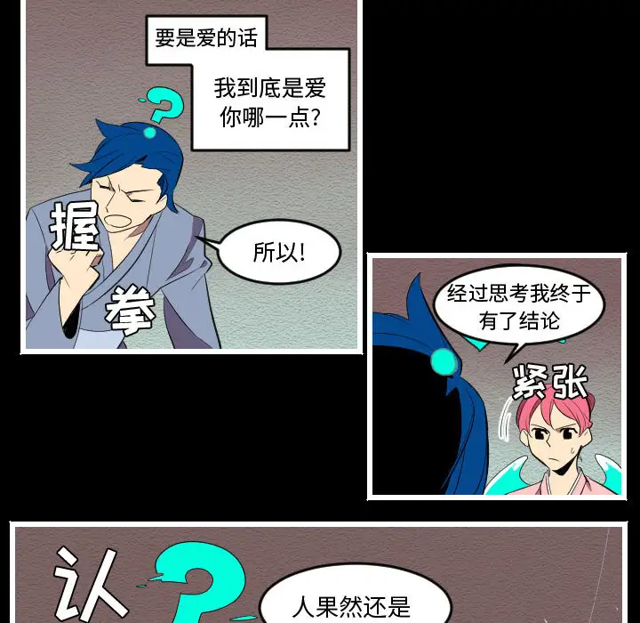 角色学校第52话