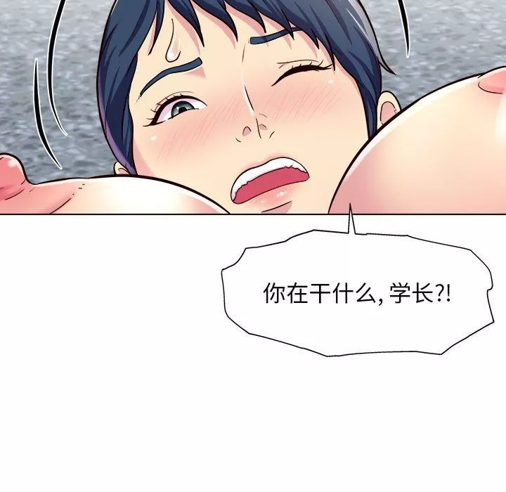 工作室男女-第6话 - 图片 101