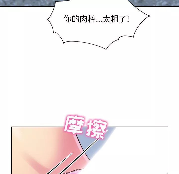 工作室男女第6話
