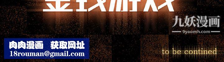 金钱游戏第16话