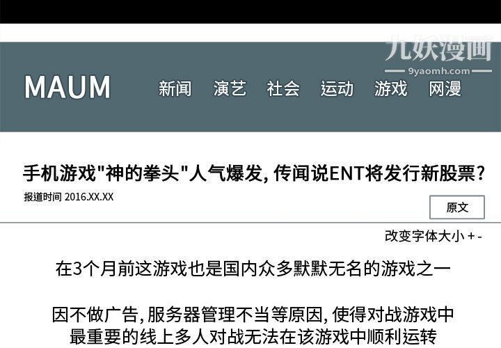 金钱游戏第17话