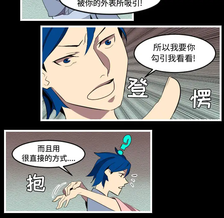 角色学校第52话