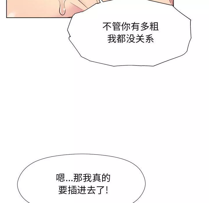 工作室男女-第6话 - 图片 111