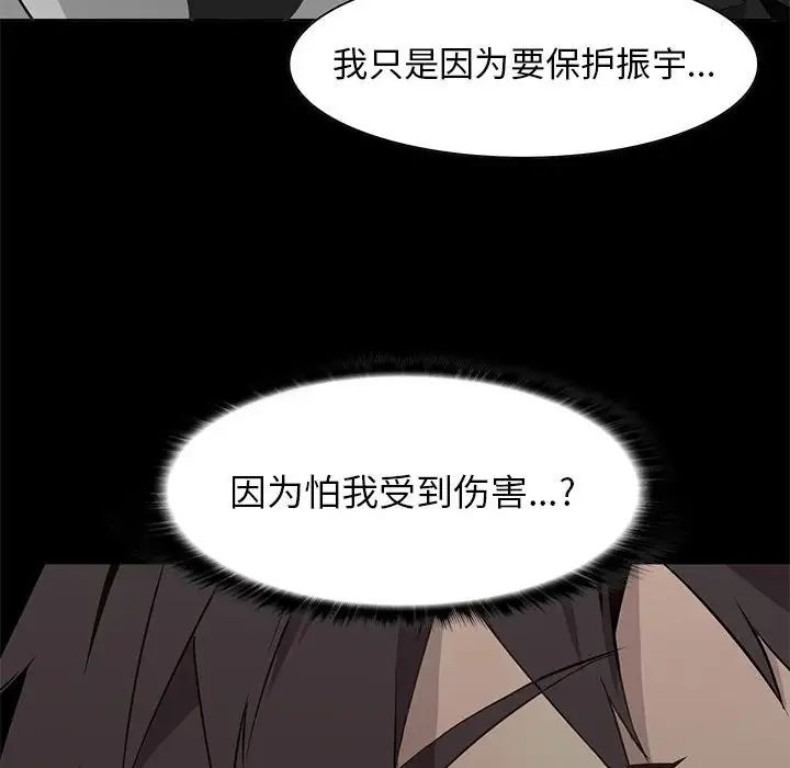 野性之城第62话