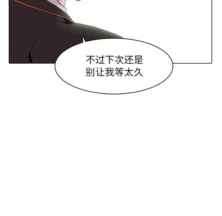 野性之城第62话