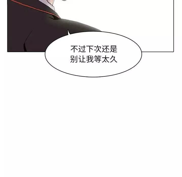 野性之城-第62话 - 图片 61