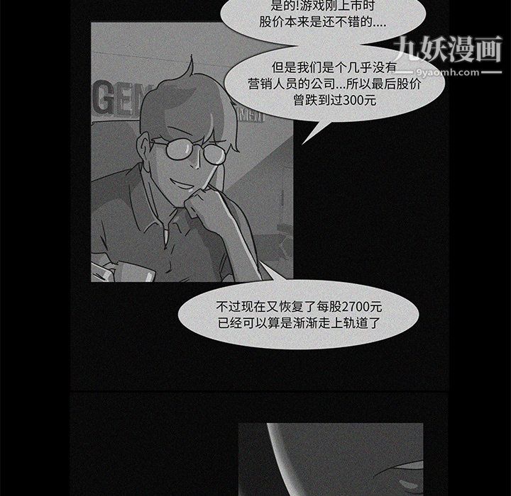 金钱游戏第17话
