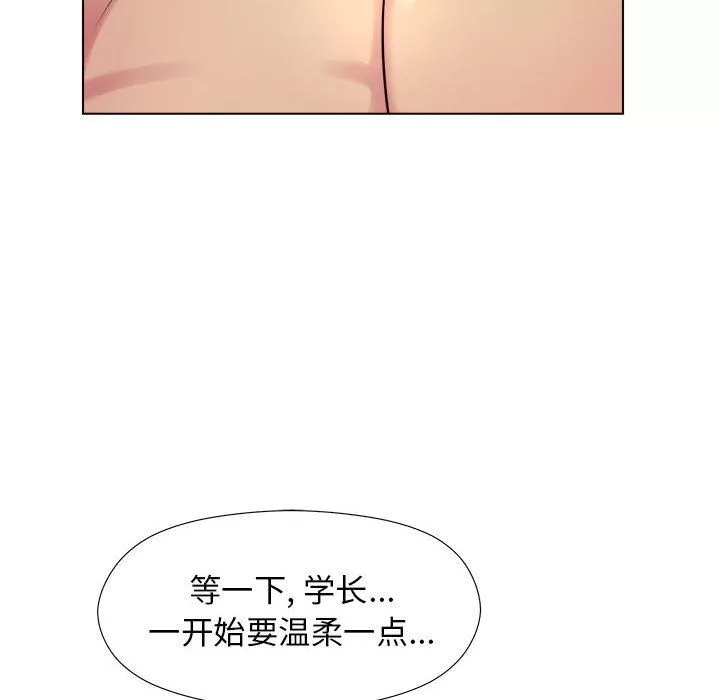 工作室男女第6話