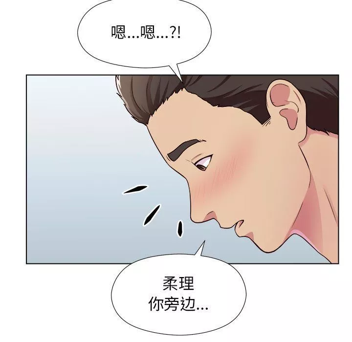 工作室男女第6話