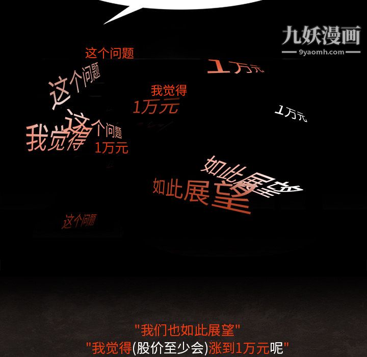 金錢遊戲第17話