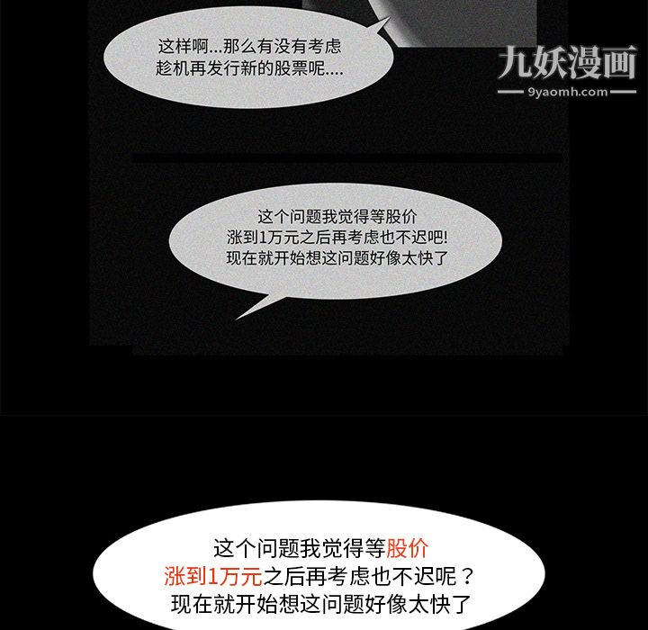 金钱游戏第17话