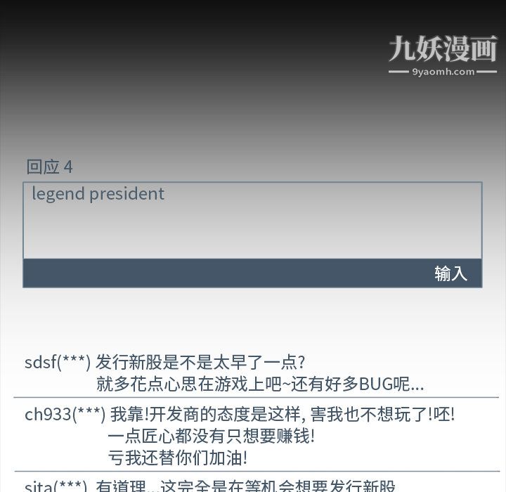 金钱游戏第17话