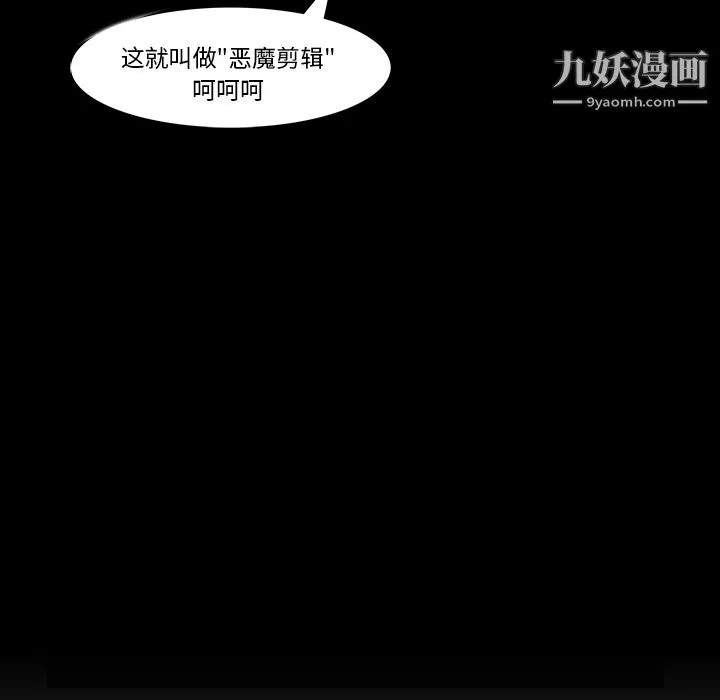 金钱游戏-第17话 - 图片 15