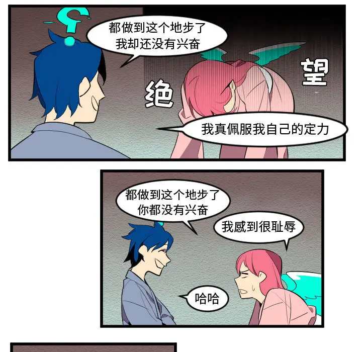 角色学校第52话