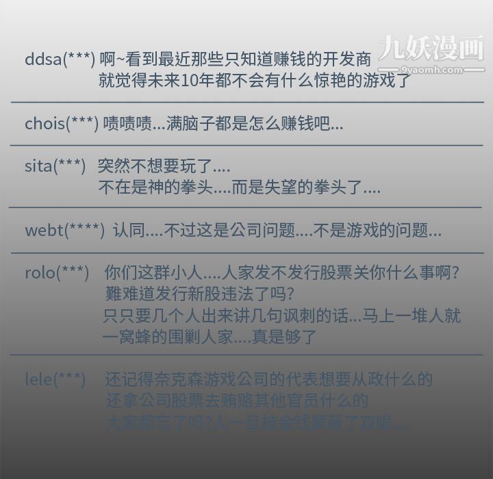 金钱游戏第17话