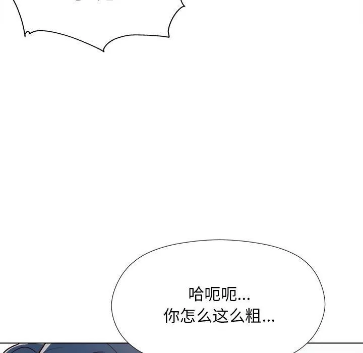 工作室男女-第6话 - 图片 126