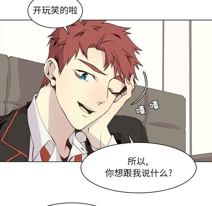 野性之城第62话