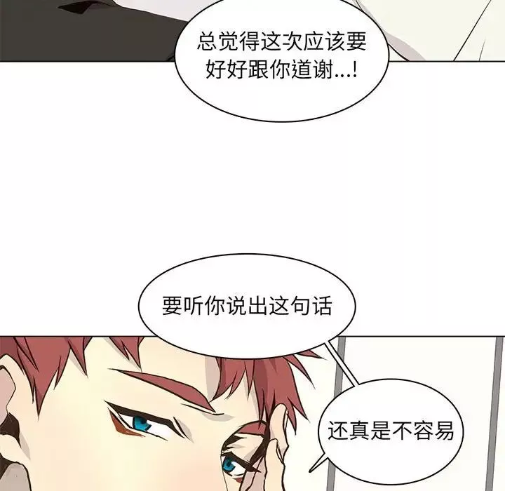 野性之城-第62话 - 图片 76