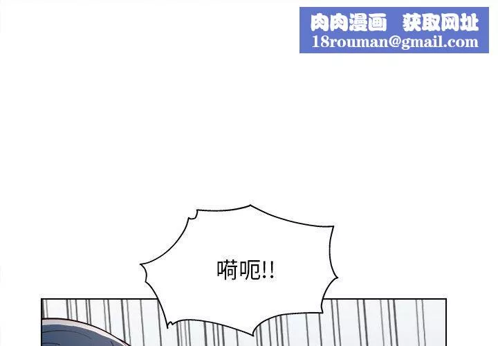 工作室男女-第7话 - 图片 1