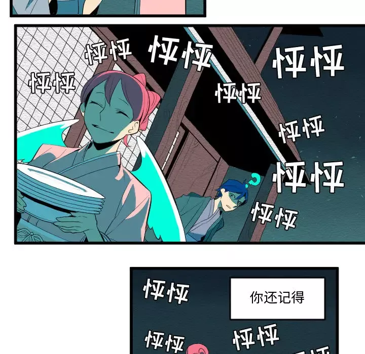 角色学校-第52话 - 图片 39