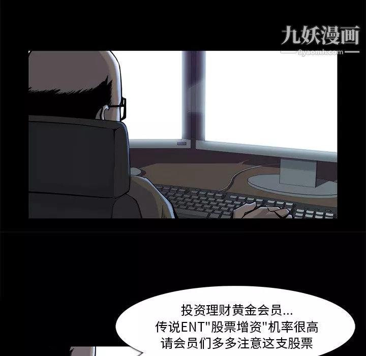 金钱游戏-第17话 - 图片 37