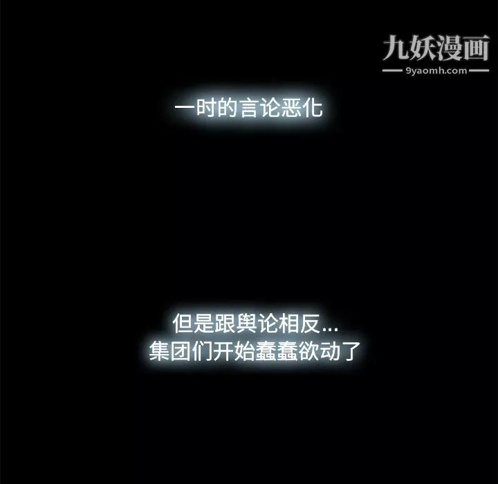 金钱游戏-第17话 - 图片 35