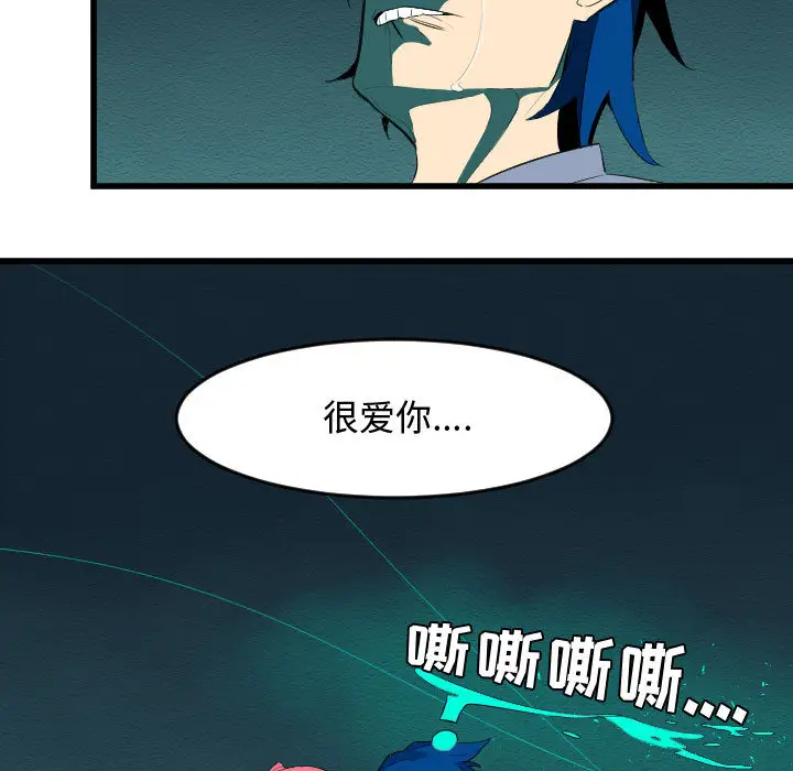 角色学校第52话