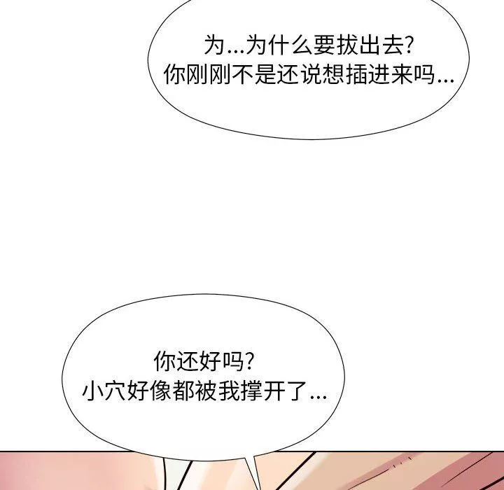 工作室男女第7話