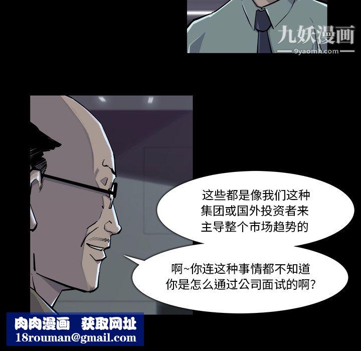 金钱游戏第17话