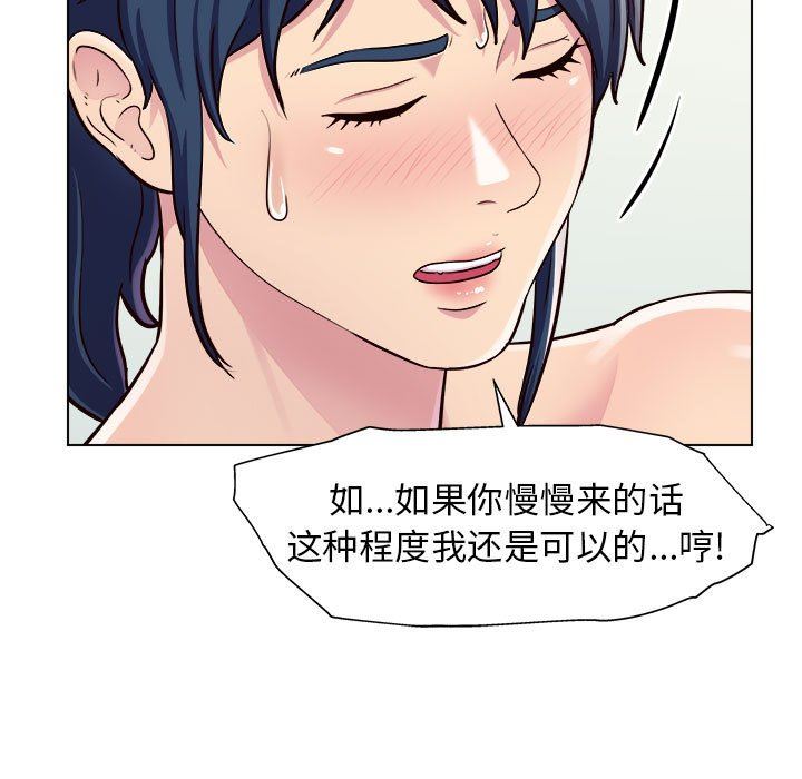 工作室男女第7话