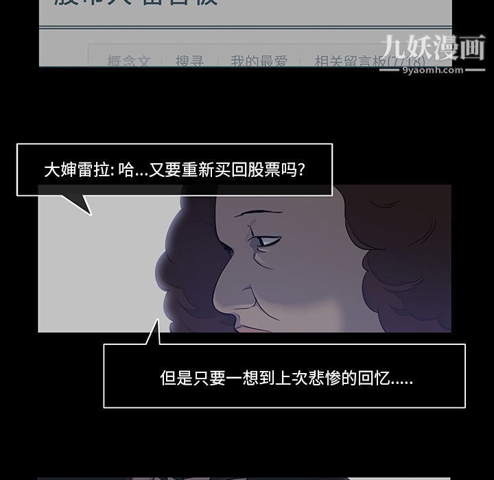 金錢遊戲第17話