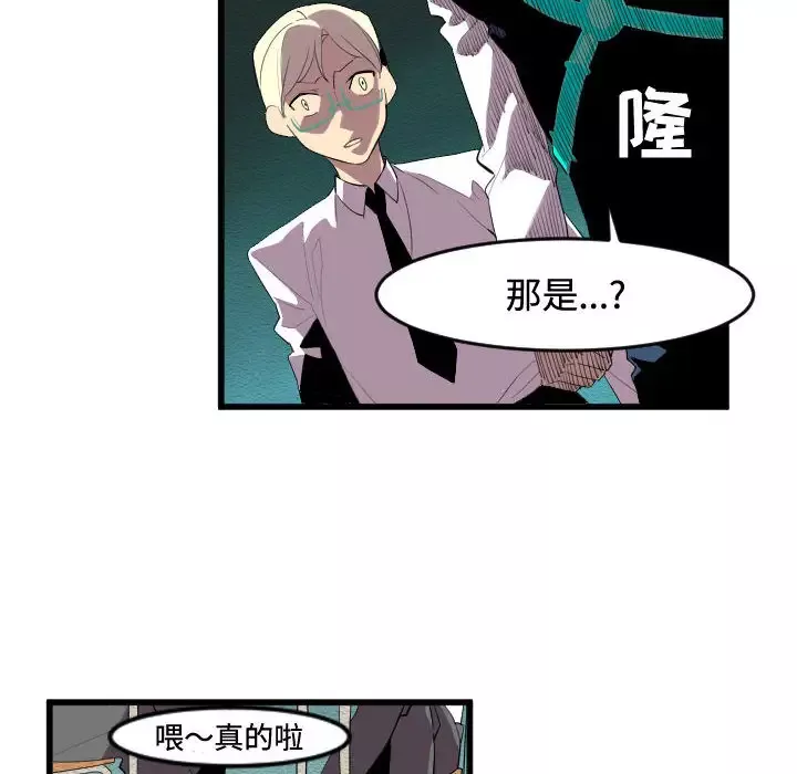 角色学校-第53话 - 图片 6