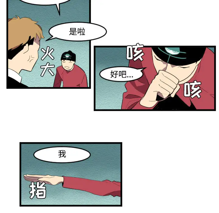 角色学校第53话