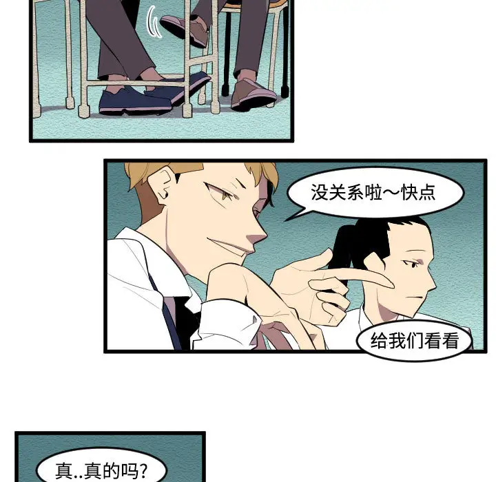 角色学校第53话