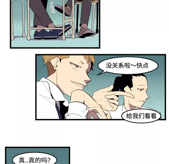 角色学校-第53话 - 图片 7