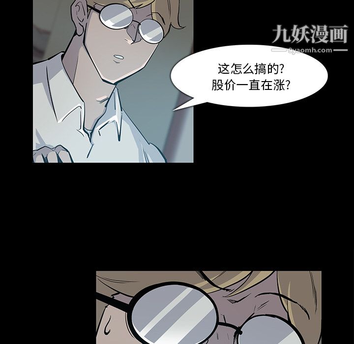 金钱游戏第17话