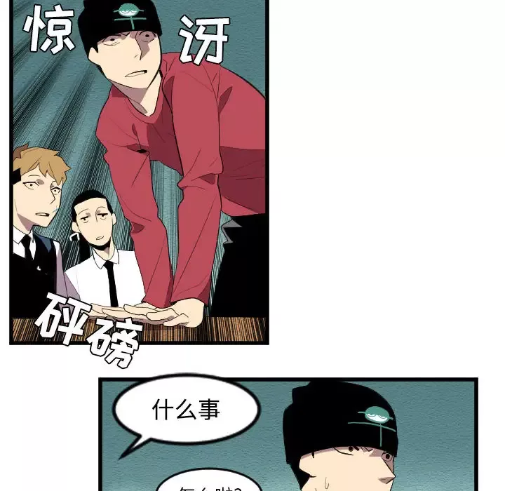 角色学校-第53话 - 图片 12