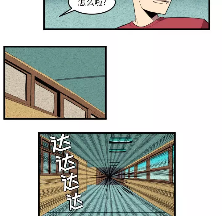 角色学校-第53话 - 图片 13
