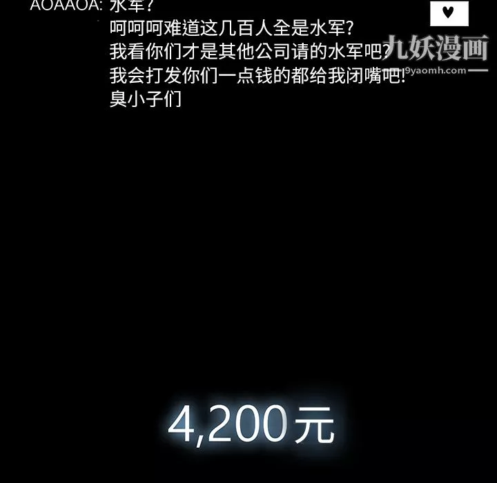 金钱游戏-第17话 - 图片 69