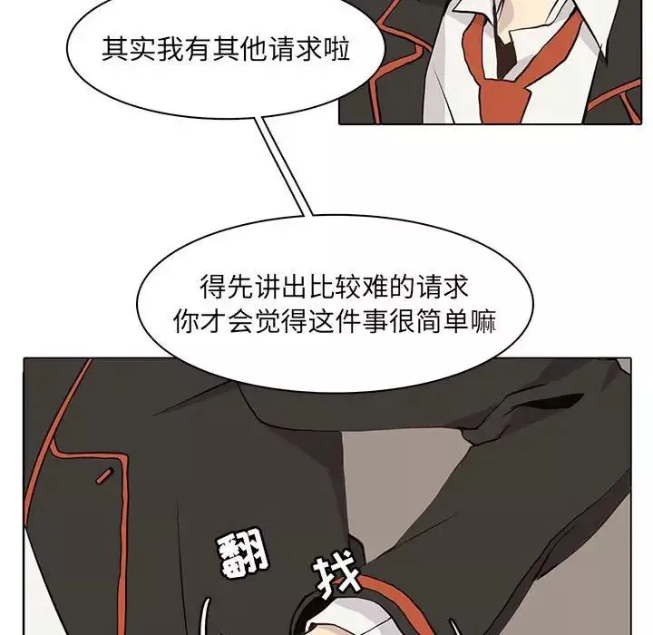 野性之城-第63话 - 图片 31