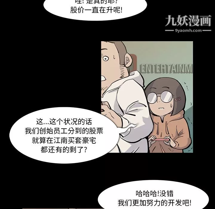 金钱游戏-第17话 - 图片 73