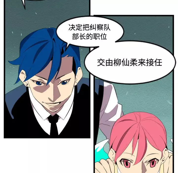 角色学校-第53话 - 图片 18