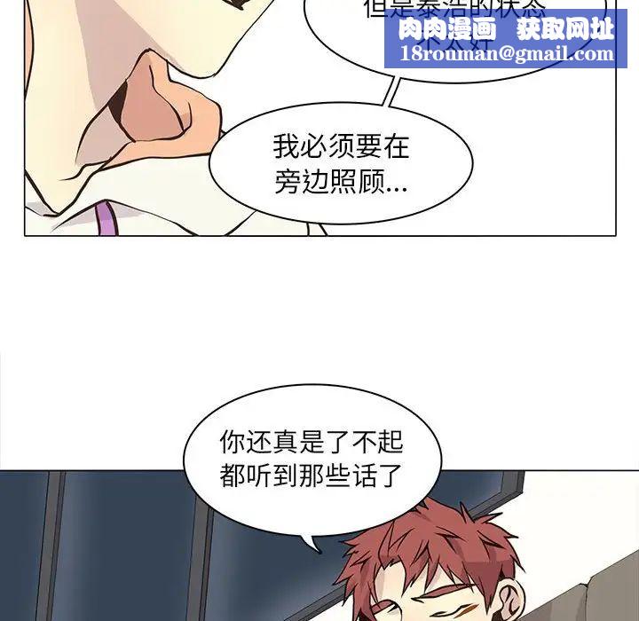 野性之城第63话