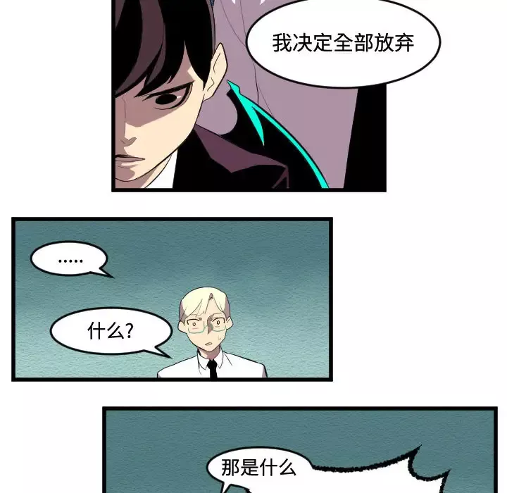 角色学校-第53话 - 图片 20
