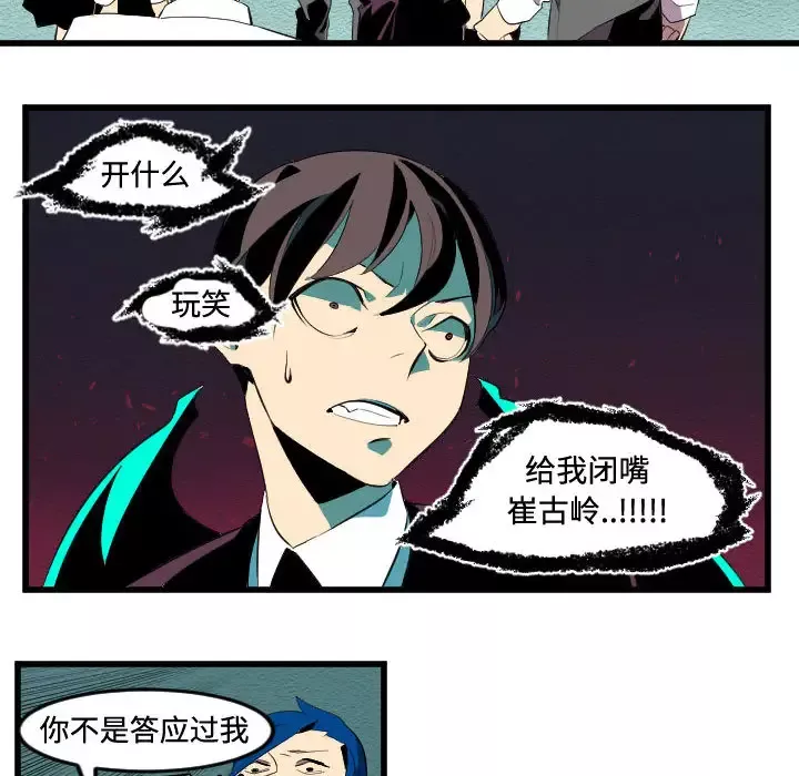 角色学校-第53话 - 图片 22