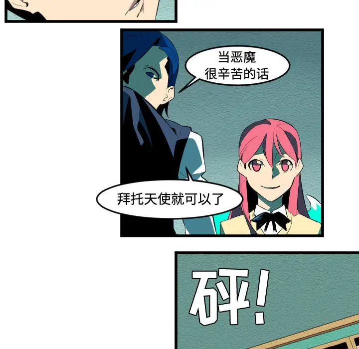 角色学校第53话