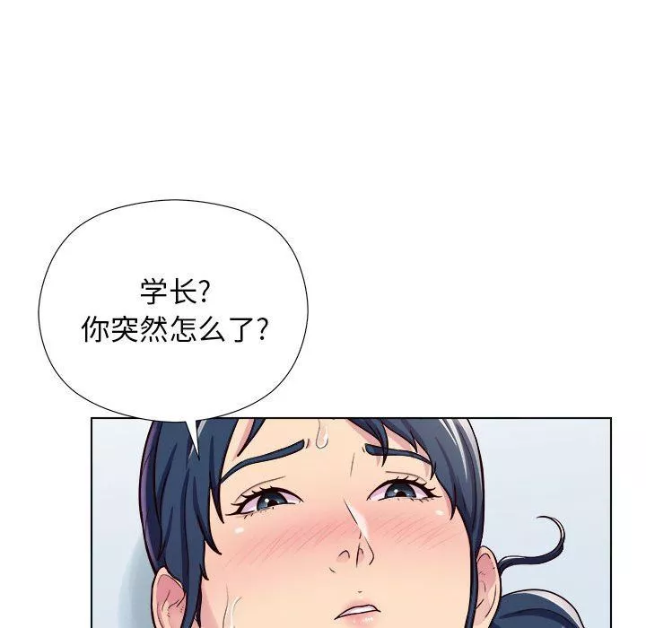 工作室男女-第7话 - 图片 63
