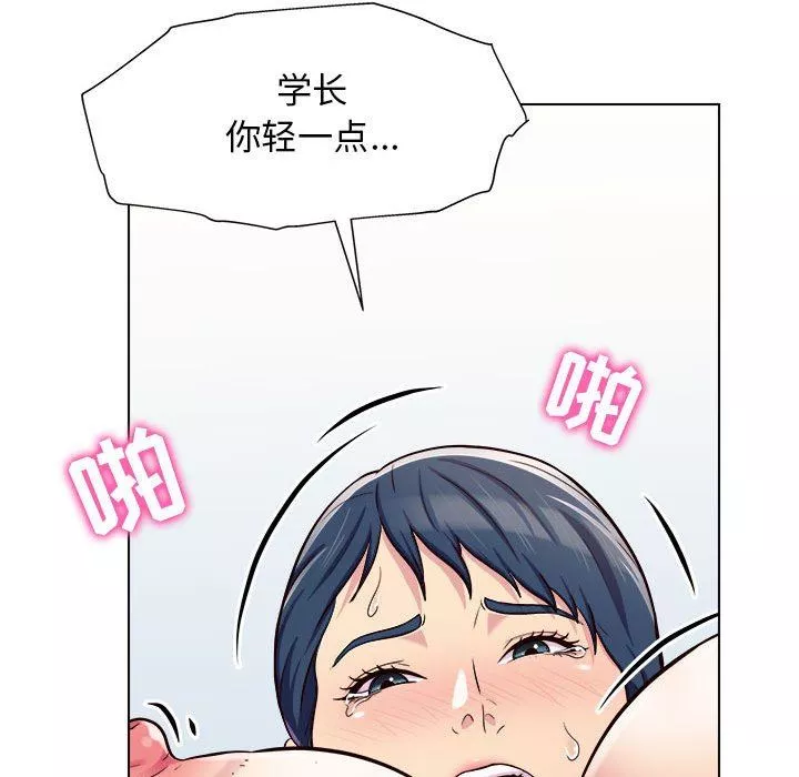 工作室男女-第7话 - 图片 72